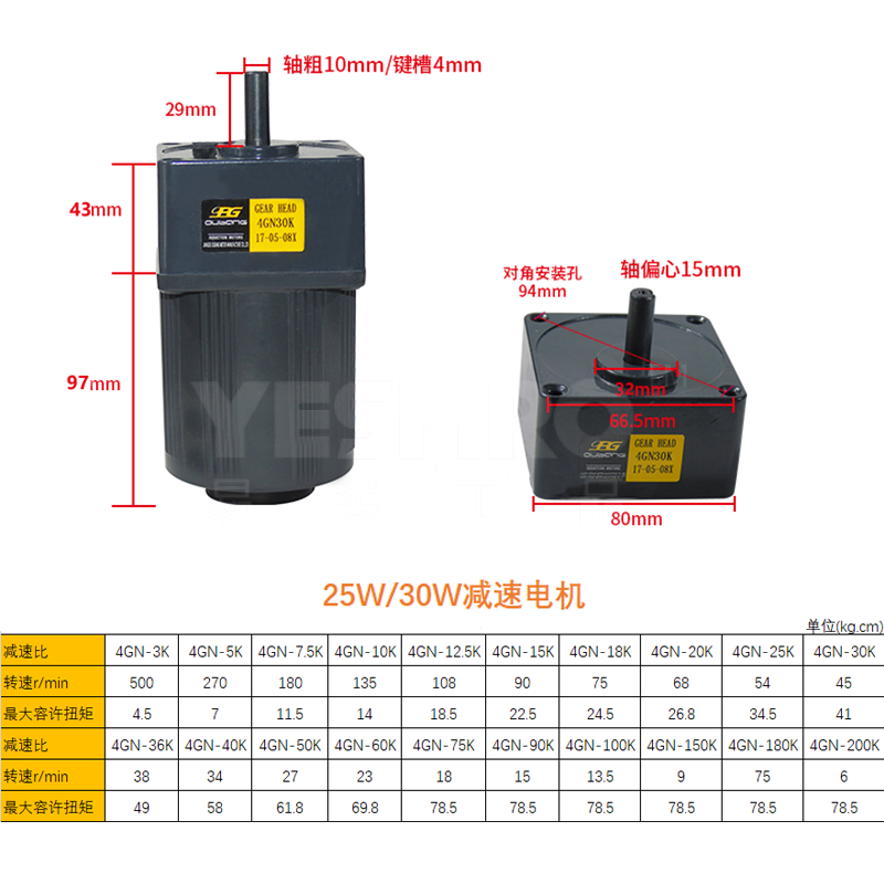 OPG 欧邦电机 小型减速电机 单电机