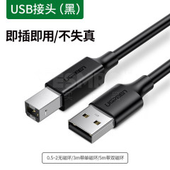 USB数据线