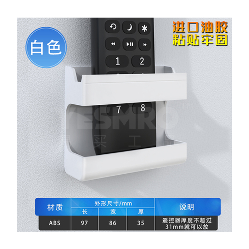 易买优选黄标 挂盒支架