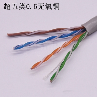 安普国兴 超五类网线 超五类0.5无氧铜灰色 100m 超五类 RJ45 - 100 不带屏蔽 100Mbps TK3366【价格 图片 批发 ...
