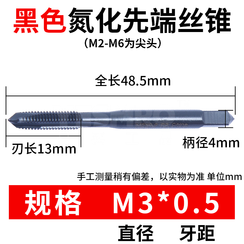 易买优选黄标 机用丝锥