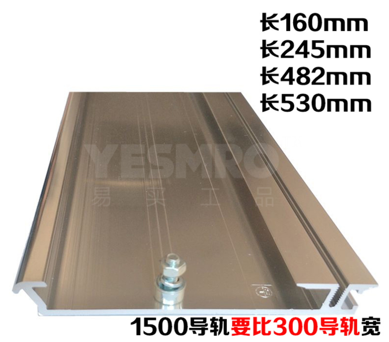 易买优选黄标 PLC安装导轨