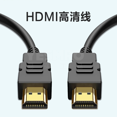 易买优选黄标 标准HDMI高清线