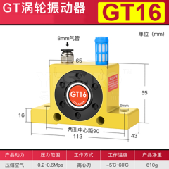 GT气动涡轮振动器