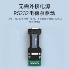 无源RS232转RS485接口转换器