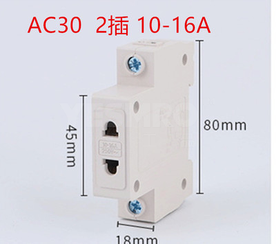 易买优选黄标 AC30模数化插座