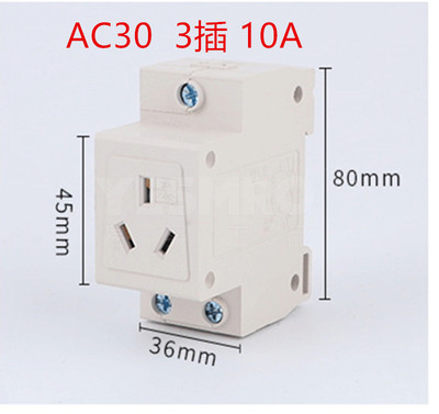 易买优选黄标 AC30模数化插座