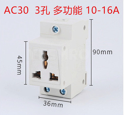 易买优选黄标 AC30模数化插座