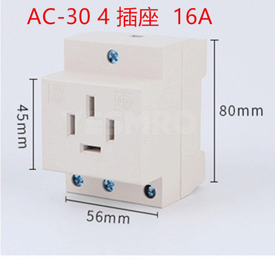 易买优选黄标 AC30模数化插座