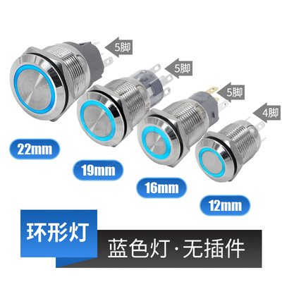 易买优选黄标 金属带灯按钮