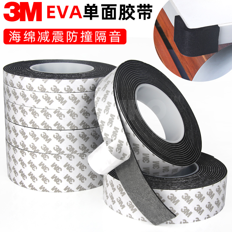 3M 单面海绵胶贴