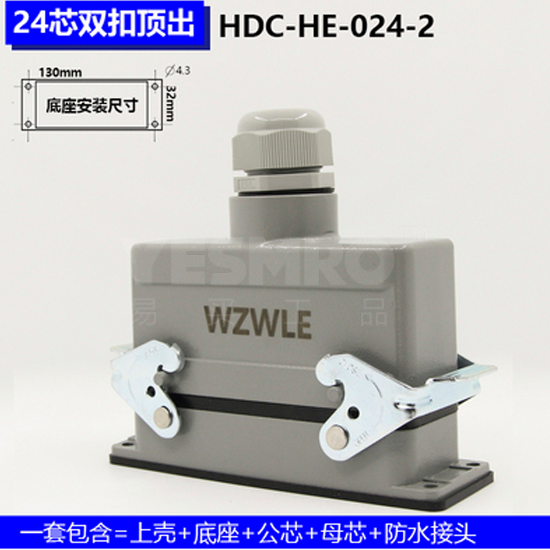 易买优选 重载连接器