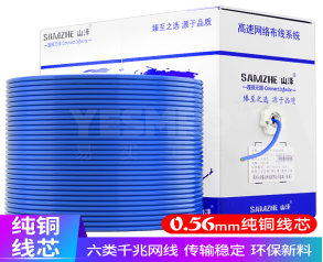 山泽 SAMZHE 六类非屏蔽网线