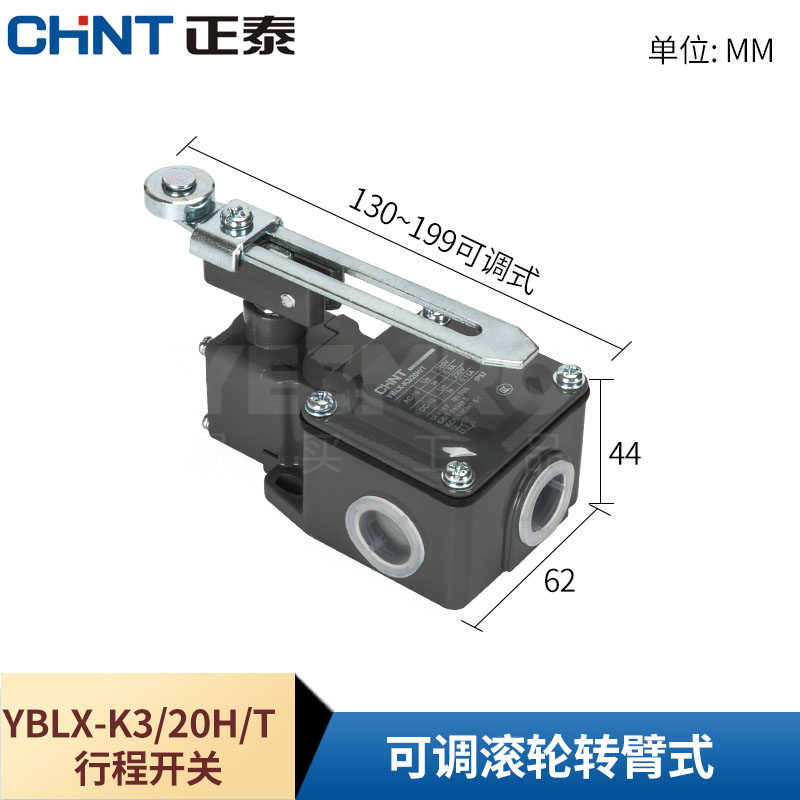 正泰 CHINT LXK3(YBLX-K3／20S)系列行程开关