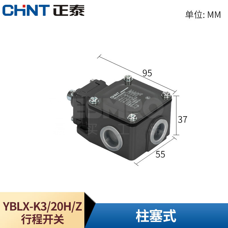 正泰 CHINT LXK3(YBLX-K3／20S)系列行程开关