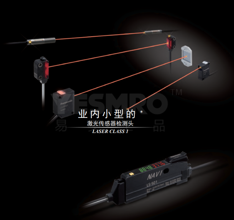 松下 Panasonic 数字激光传感器LS-500