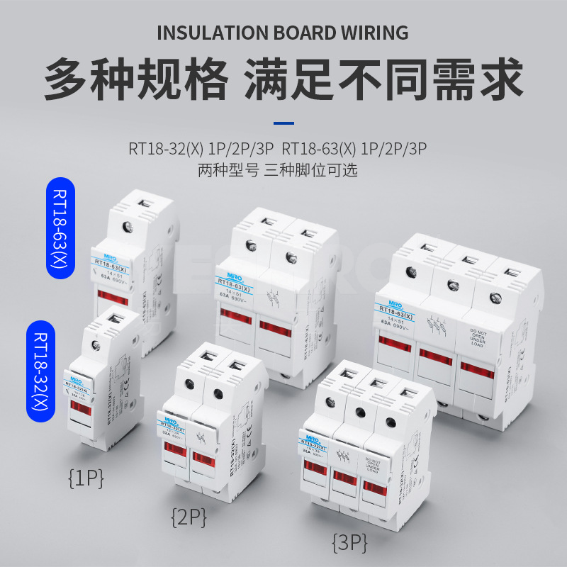 茗熔 MIRO RT18系列 熔断器底座