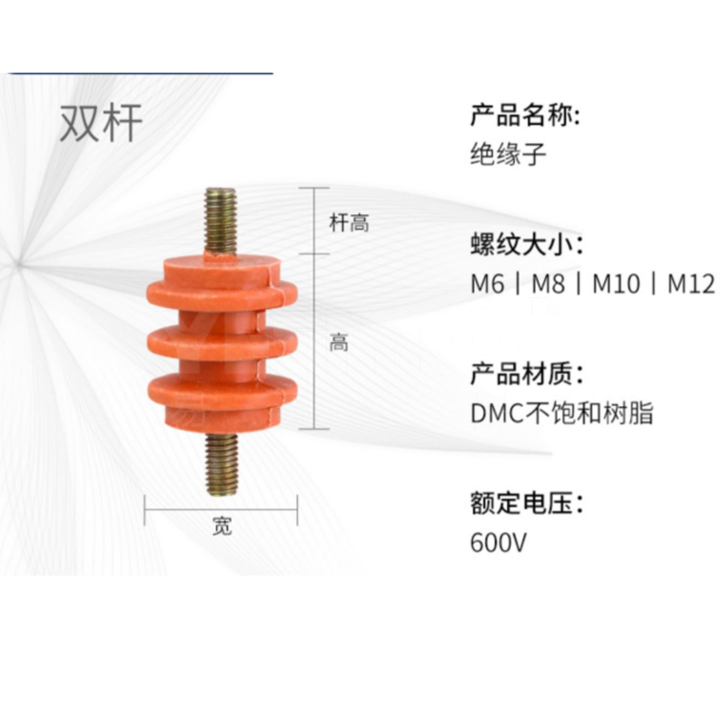 易买优选 绝缘子