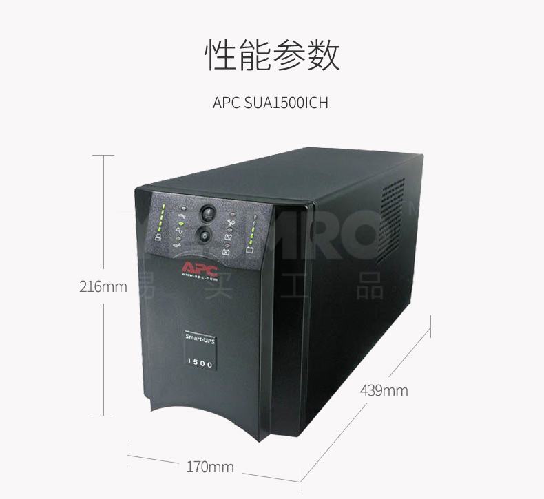 APC UPS不间断电源
