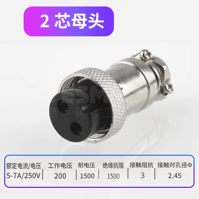 易买优选 GX系列电缆连接器 固定座式