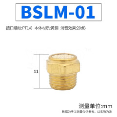 BSL系列 半铜消音器