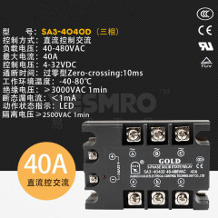 SA系列 三相AC SSR固态继电器