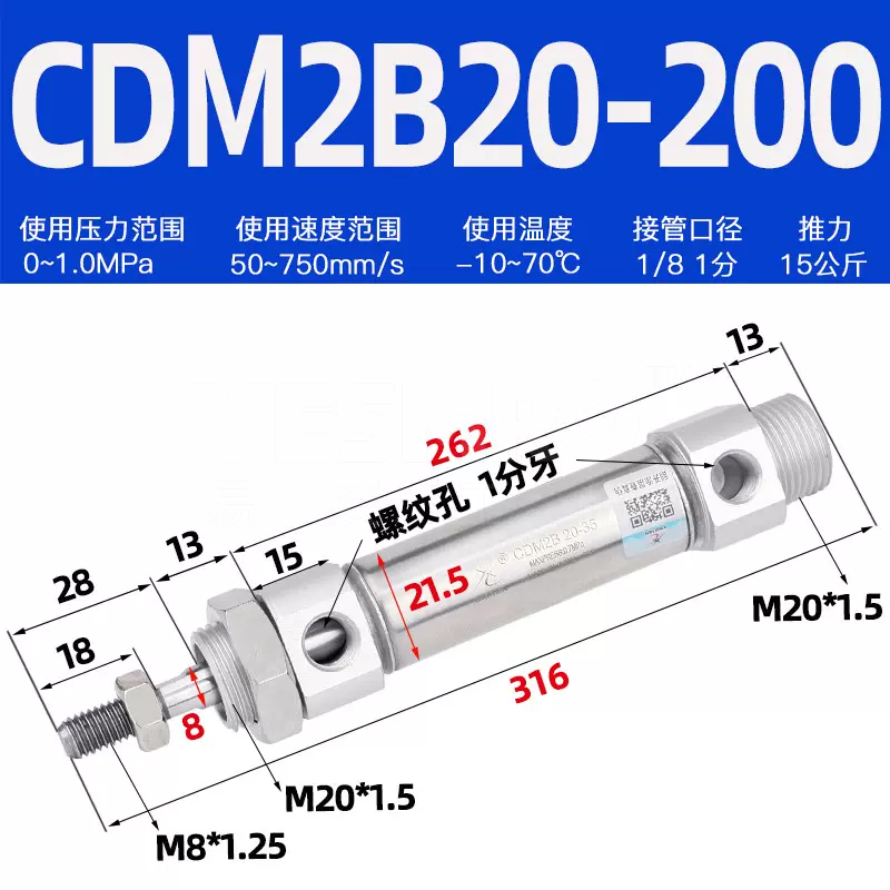 星辰 CDM2B系列 迷你气缸