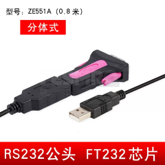 USB转接线