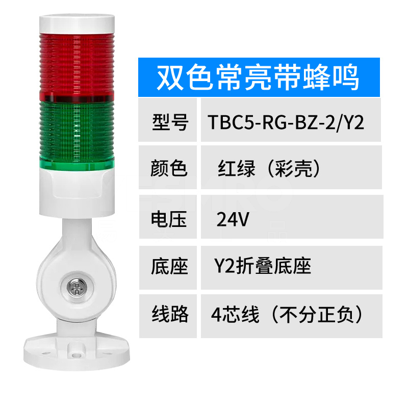 台邦电子 TAYB TBC5、TBT5系列 多层警示灯