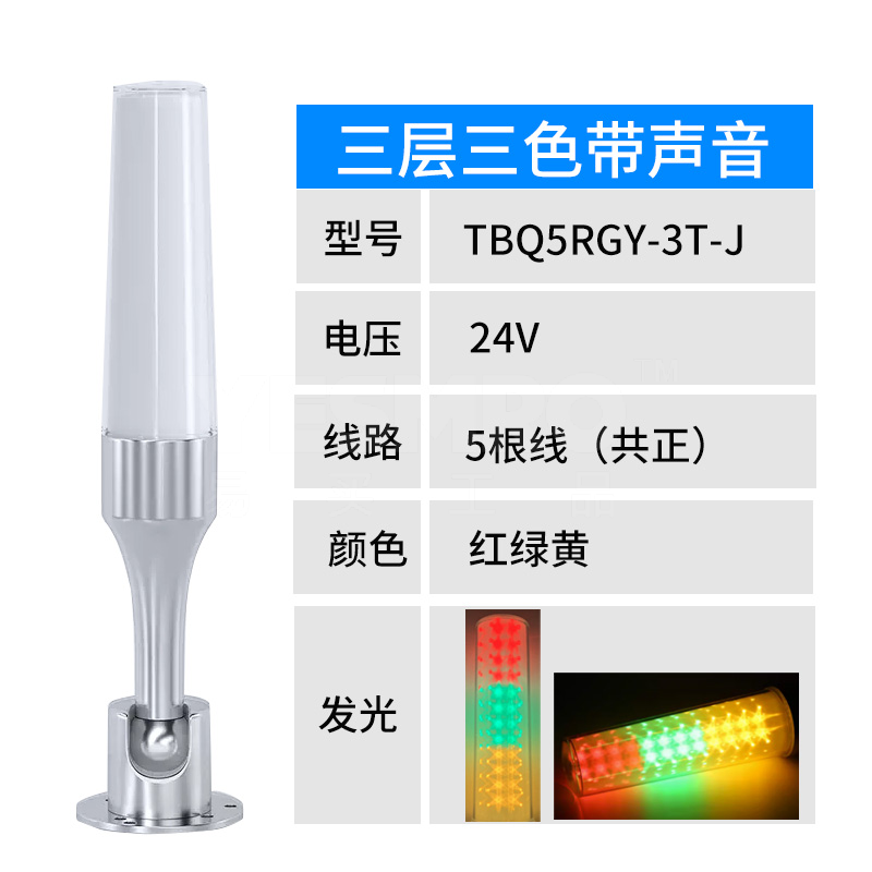 台邦电子 TAYB TB50系列 多层警示灯
