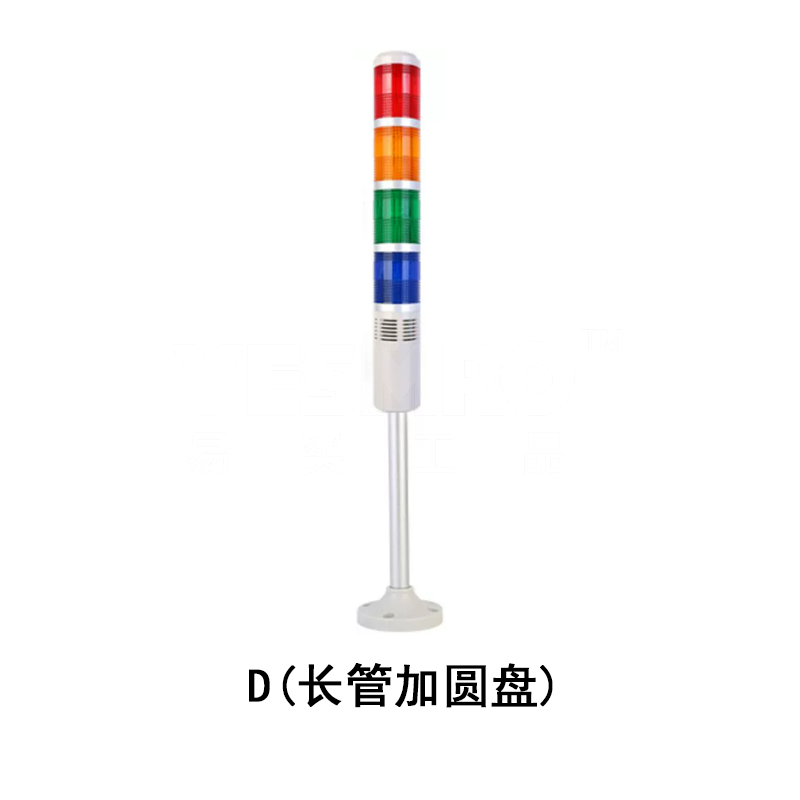 台邦电子 TAYB TB50系列 多层警示灯