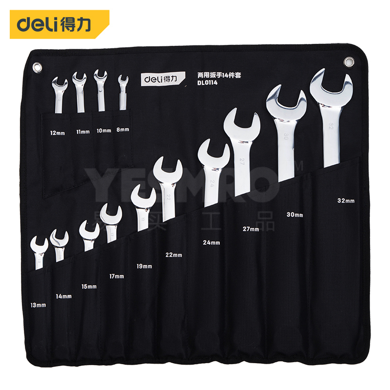 得力工具 deli 两用扳手