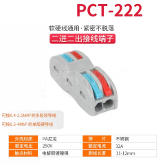 PCT快速接线端子