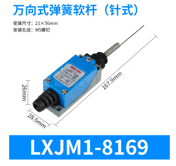 德力西 DELIXI LXJM1系列行程开关