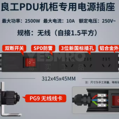 PDU机柜专用电源插座