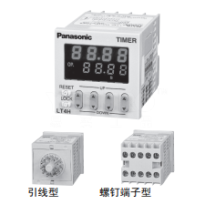 松下 Panasonic LT4H系列 数字定时器