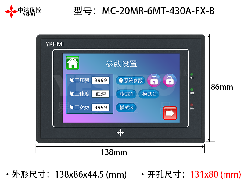 YKHMI/中达优控 PLC触摸屏一体机