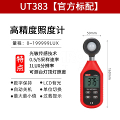 UT380系列 数字式照度计