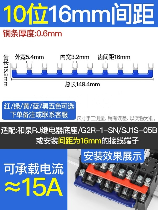 易买优选黄标 继电器底座短接片