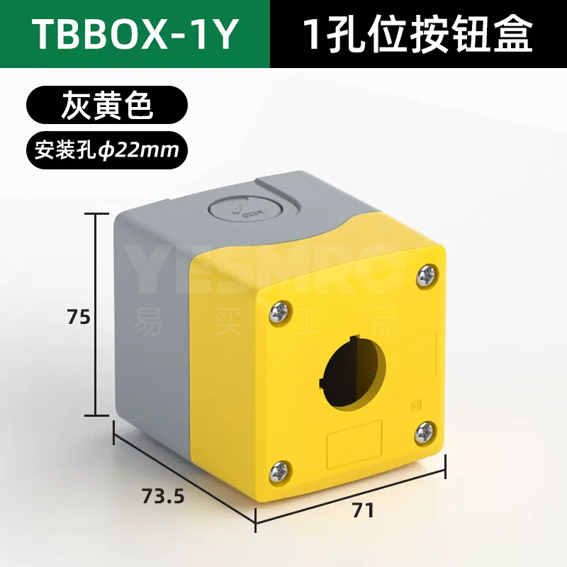 台邦电子 TAYB 按钮盒