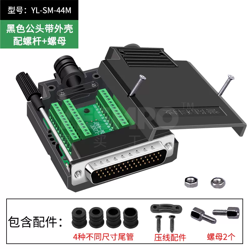 易买优选 DB44系列接头