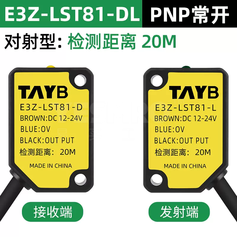 台邦电子 TAYB E3Z 光电传感器