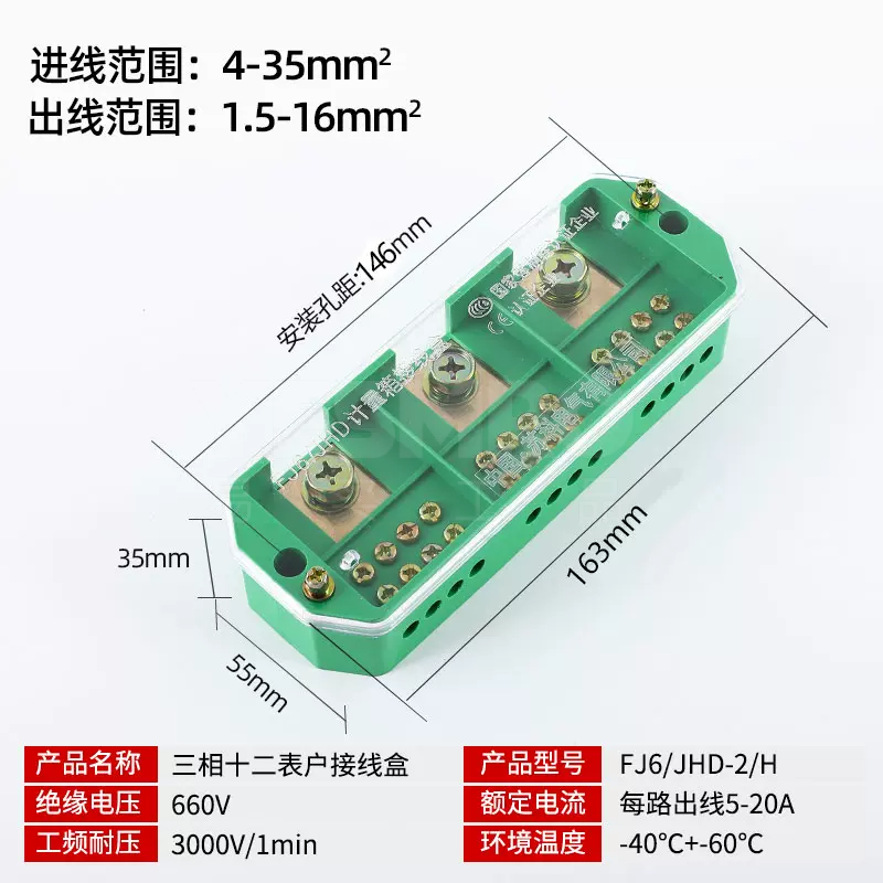 易买优选 FJ6/JHD系列 大功率纯铜分线盒