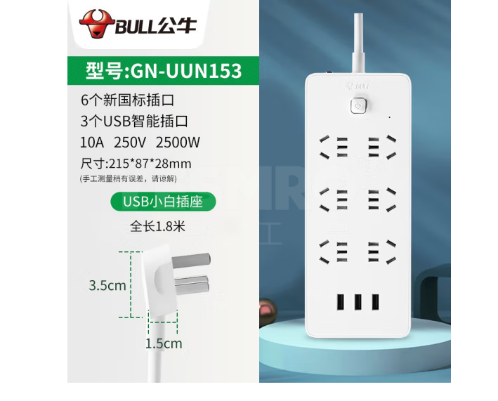 公牛 BULL 其他系列 插头插座