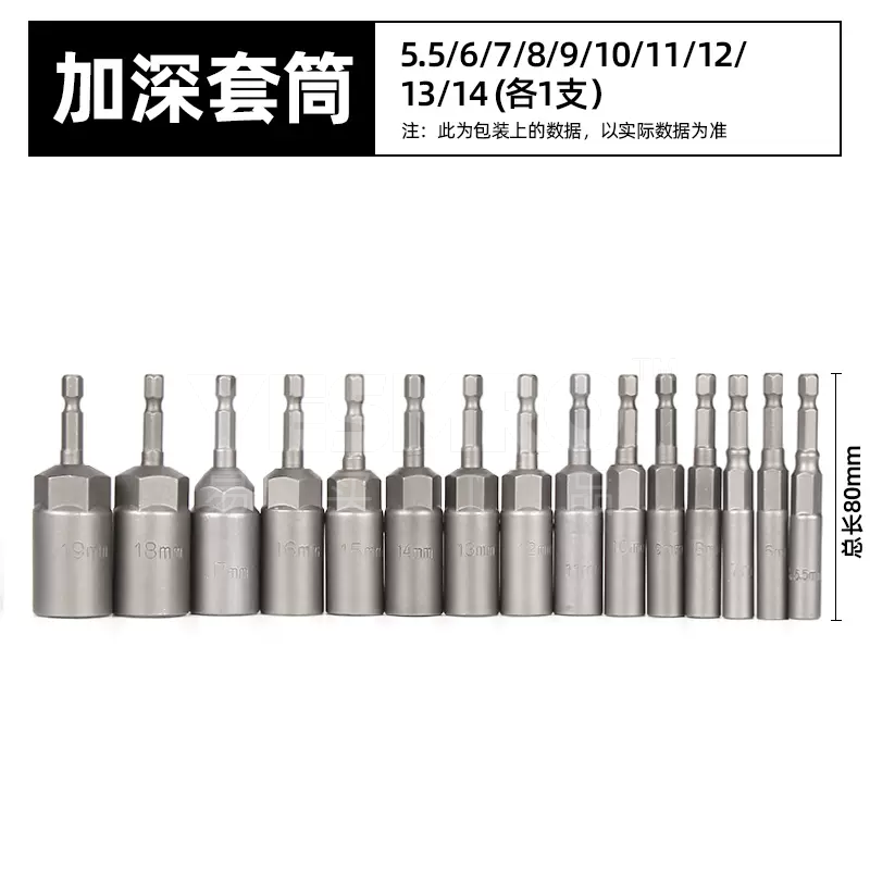 绿林 GREENER 电动扳手套筒头