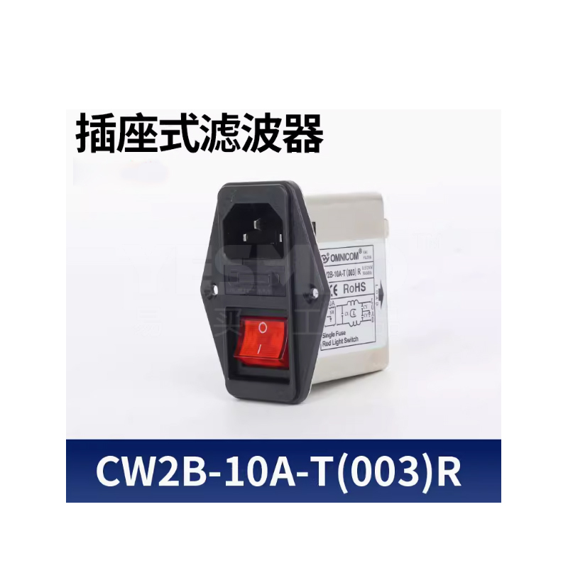 OMNICOM 电源滤波器