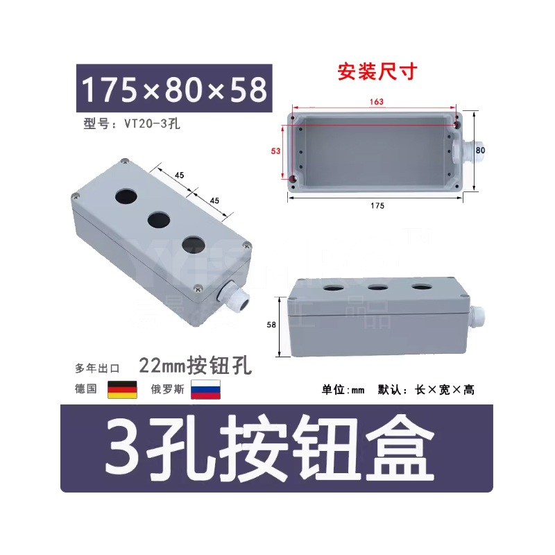 易买优选黄标 金属按钮盒