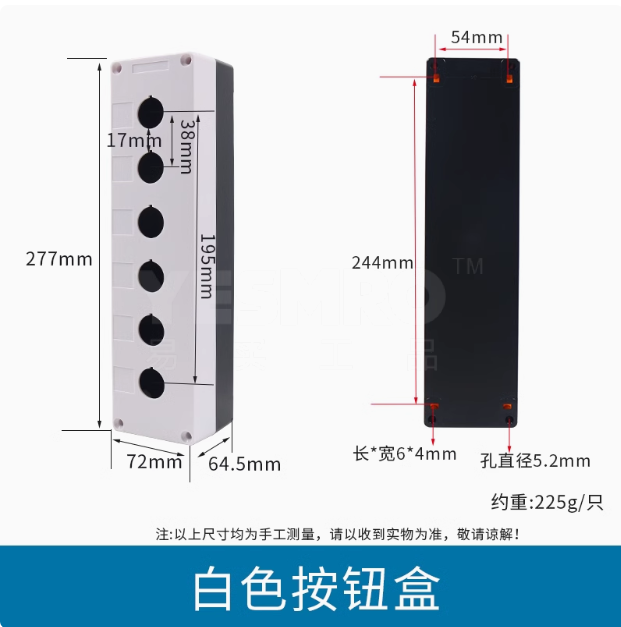 易买优选 塑料按钮盒