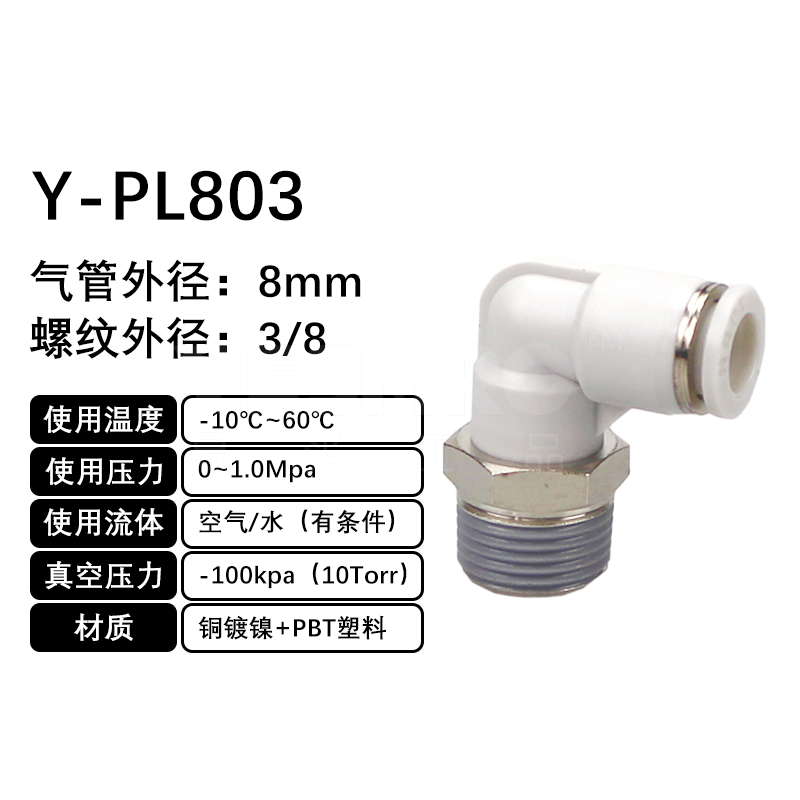 火也 PL-L型螺纹二通