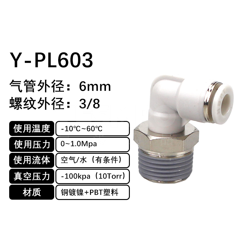 火也 PL-L型螺纹二通